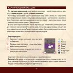 Настольная игра Цивилизация от начала времен