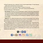 Настольная игра Цивилизация от начала времен