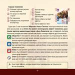 Настольная игра Цивилизация от начала времен