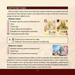 Настольная игра Цивилизация от начала времен