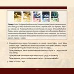 Настольная игра Цивилизация от начала времен