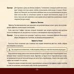 Настольная игра Цивилизация от начала времен