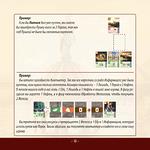 Настольная игра Цивилизация от начала времен