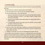 Настольная игра Цивилизация от начала времен