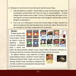 Настольная игра Цивилизация от начала времен