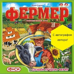 Настольная игра Фермер