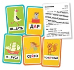 УМНЫЕ ИГРЫ С КАРТАМИ. ГРАМОТЕЙКА. БЕЗУДАРНЫЕ ГЛАСНЫЕ 