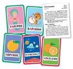  УМНЫЕ ИГРЫ С КАРТАМИ. СЛОВОЗНАЙКА. СЛОВАРНЫЕ СЛОВА 