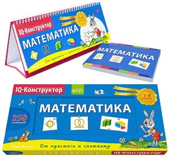 IQ-КОНСТРУКТОР "ПЕРЕКИДНОЕ ТАБЛО. МАТЕМАТИКА 1-4 КЛ", 150 ЗАДАНИЙ