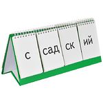 IQ-КОНСТРУКТОР "ПЕРЕКИДНОЕ ТАБЛО. РУССКИЙ ЯЗЫК 1-4 КЛ", 140 ЗАДАНИЙ