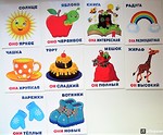 НАБОР КАРТОЧЕК. УМНЫЙ МАЛЫШ. ОН, ОНА, ОНИ, ОНО