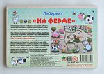Развивающая игрушка деревянная "Лабиринт" - На ферме
