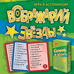 Настольная игра Воображарий. Звезды