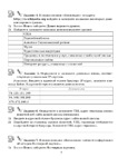 Информатика. Рабочая тетрадь для 9 класса