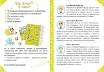 Настольная игра Кто хулиганит в кастрюлькино?