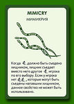 Настольная игра Эволюция