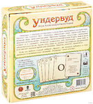 Настольная игра Ундервуд