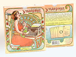 Настольная игра Ундервуд