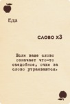 Настольная игра Ундервуд