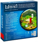 Настольная игра Шакал
