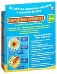 Карусель. Обучение грамоте (комплект из 7 кругов)