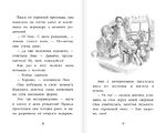 Котёнок Дымка, или Тайна домика на дереве