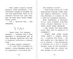 Котёнок Дымка, или Тайна домика на дереве