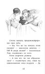 Котёнок Дымка, или Тайна домика на дереве