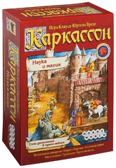 Настольная игра Каркассон: Наука и магия (дополнение)