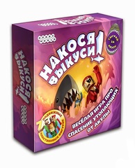 Настольная игра Накося выкуси!