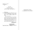 Котёнок Пират, или Ловкий коготь