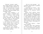 Котёнок Пират, или Ловкий коготь