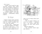 Котёнок Пират, или Ловкий коготь