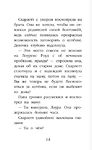 Котёнок Пират, или Ловкий коготь
