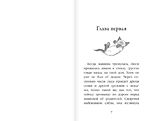Котёнок Фиалка, или Коробка с сюрпризом