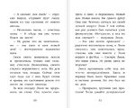Котёнок Фиалка, или Коробка с сюрпризом