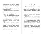 Котёнок Фиалка, или Коробка с сюрпризом