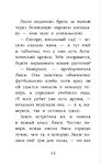 Котёнок Фиалка, или Коробка с сюрпризом