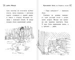 Крольчонок Люси, или Волшебная встреча