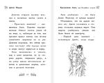 Крольчонок Люси, или Волшебная встреча