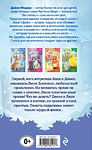 Крольчонок Люси, или Волшебная встреча