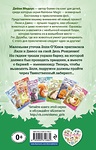 Утенок Элли, или Украденный праздник