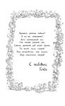 Утенок Элли, или Украденный праздник