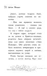 Утенок Элли, или Украденный праздник