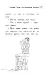 Утенок Элли, или Украденный праздник