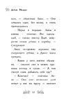 Утенок Элли, или Украденный праздник