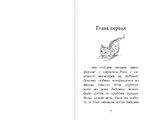Котёнок Рыжик, или Как найти сокровище