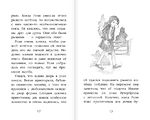 Котёнок Рыжик, или Как найти сокровище