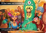 Настольная игра Находка для шпиона: И целой коробки мало