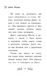 Бельчонок Софи, или Осторожно, драконы!